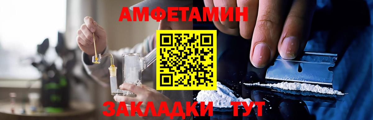 Электросталь  АМФ 98%  Амфетамин  Вход с VPN 