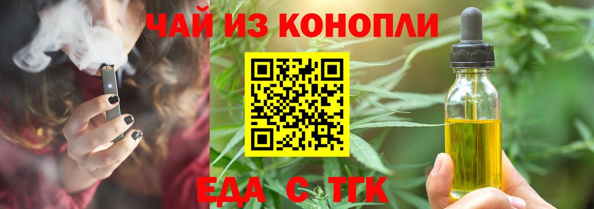 Cannafood марихуана  Вход с VPN  Электросталь 