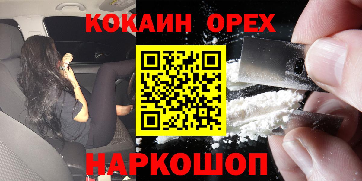 COCAIN Columbia  купить  сайты  Электросталь  Вход с VPN 
