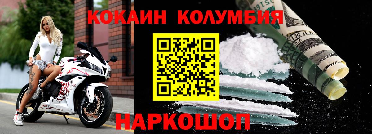 Cocaine Перу Электросталь