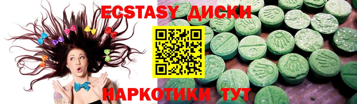 Электросталь  Экстази VHQ  ЭКСТАЗИ  Экстази mix  Вход с VPN 