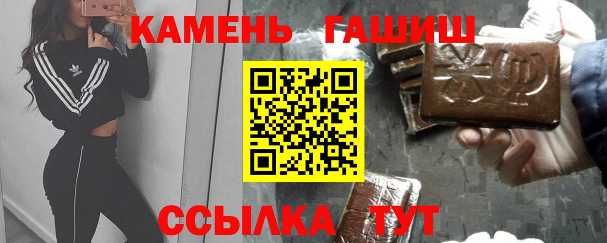 ГАШ Premium  наркота  Электросталь  Гашиш Cannabis  Вход с VPN 