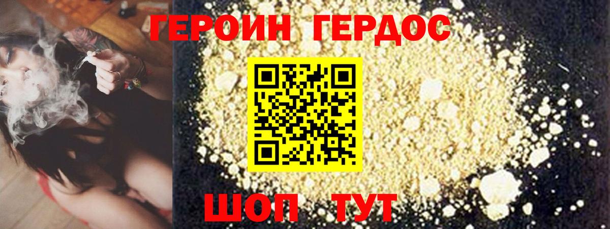 ГЕРОИН Афган Электросталь