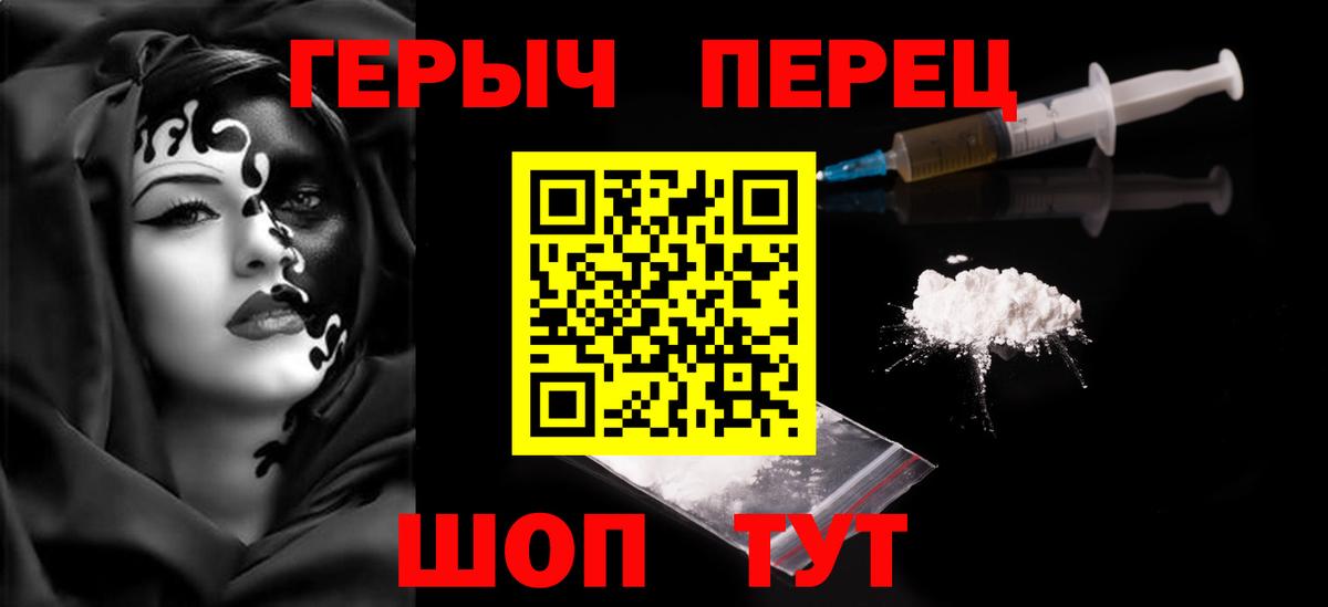 ГЕРОИН хмурый  ГЕРОИН  Электросталь  Вход с VPN 