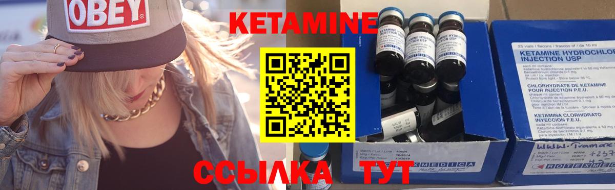 КЕТАМИН ketamine  КЕТАМИН ketamine  Вход с VPN  Электросталь 
