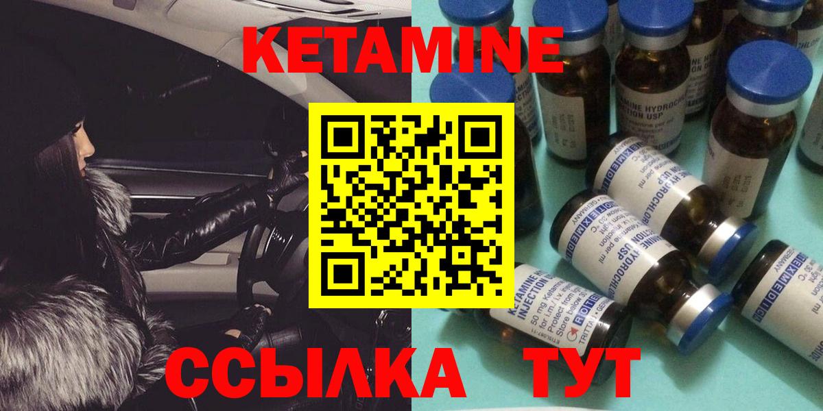 КЕТАМИН VHQ Электросталь