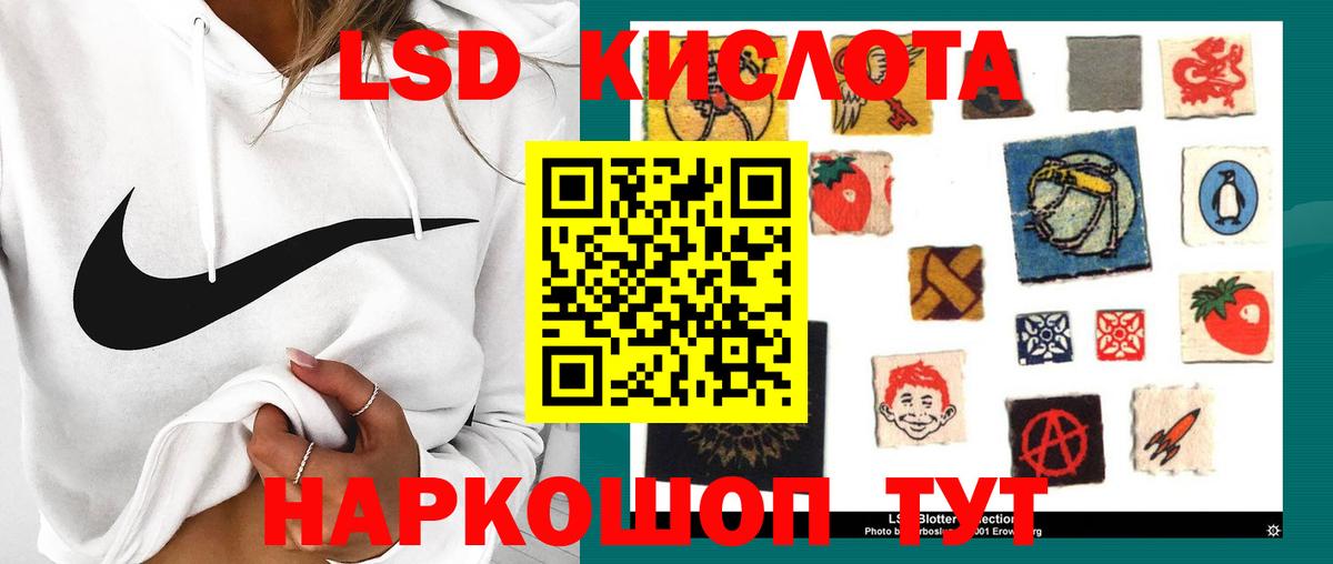 LSD-25 экстази ecstasy Электросталь
