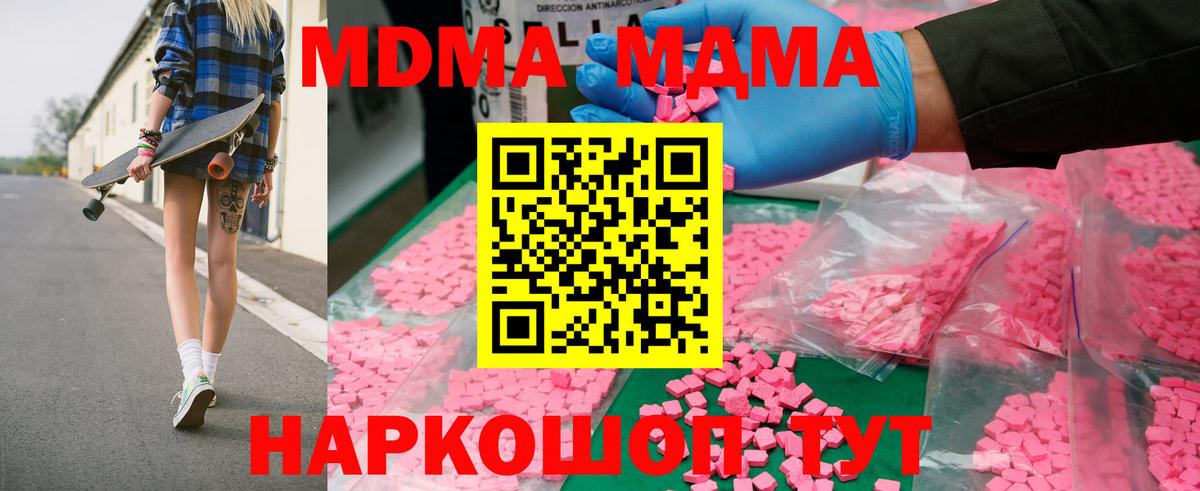 МДМА crystal  MDMA crystal  Электросталь  Вход с VPN 