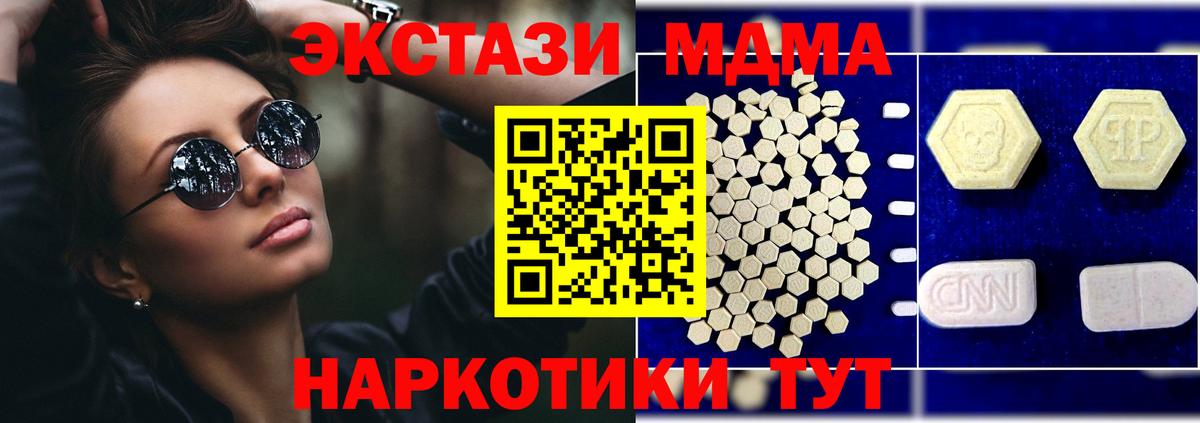 МДМА Molly Электросталь