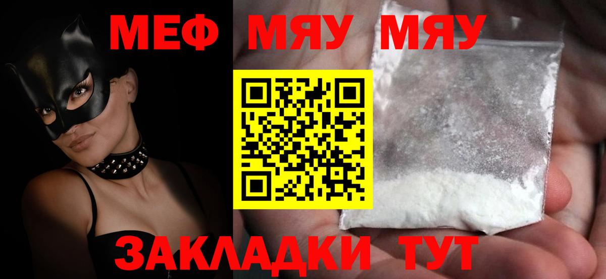 Меф мяу мяу  Вход с VPN  Электросталь  МЕФ  МЕФ 4 MMC 