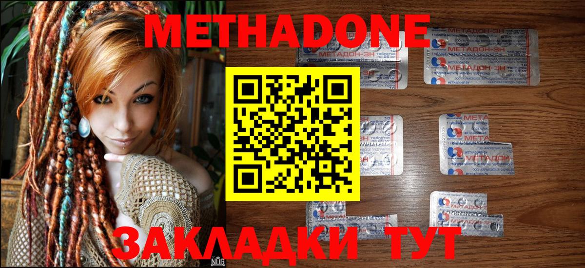 Электросталь  Метадон мёд  Вход с VPN  МЕТАДОН белоснежный 