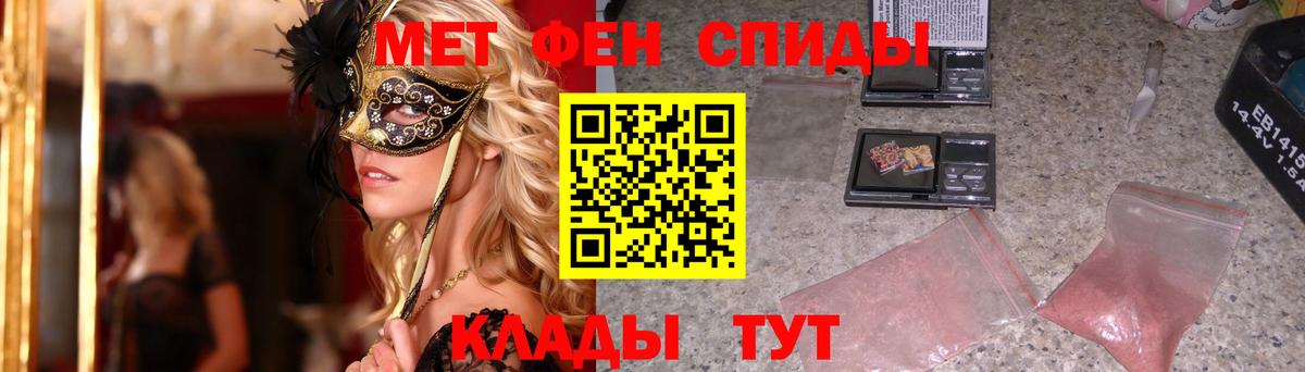 МЕТАМФЕТАМИН мет Электросталь