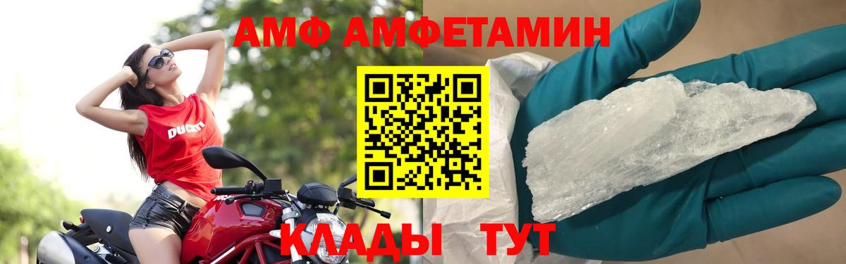 Электросталь  Первитин пудра  Вход с VPN 
