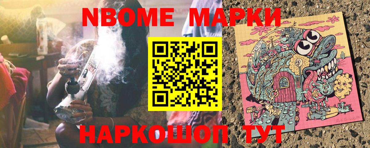 Электросталь  Марки NBOMe  Вход с VPN  Марки N-bome 1,5мг 