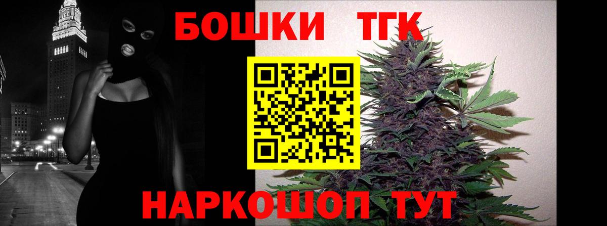 Бошки Шишки SATIVA & INDICA  Каннабис Bruce Banner  Электросталь  Канабис индика  Вход с VPN  Бошки Шишки план 